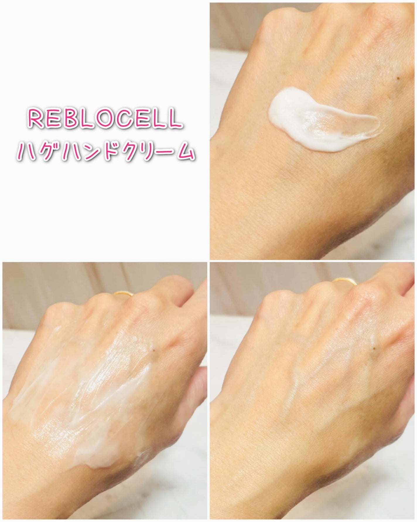 HUG ハンドクリーム/reblocell/ハンドクリームを使ったクチコミ(4枚目)