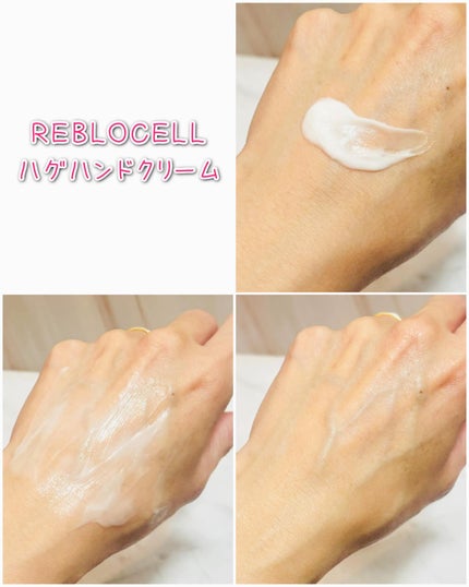 HUG ハンドクリーム/reblocell/ハンドクリームを使ったクチコミ(4枚目)