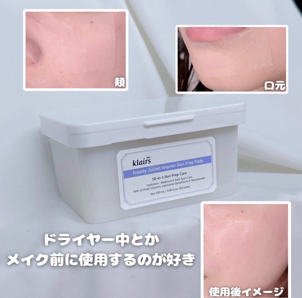 ビタグル10マスク/Klairs/シートマスク・パックを使ったクチコミ(2枚目)