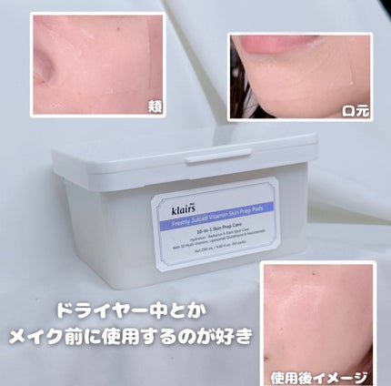 ビタグル10マスク/Klairs/シートマスク・パックを使ったクチコミ(2枚目)