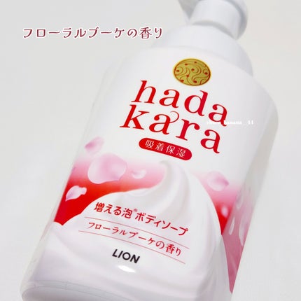 hadakara ボディソープ 泡で出てくるタイプ フローラルブーケの香り/hadakara/ボディソープを使ったクチコミ(2枚目)