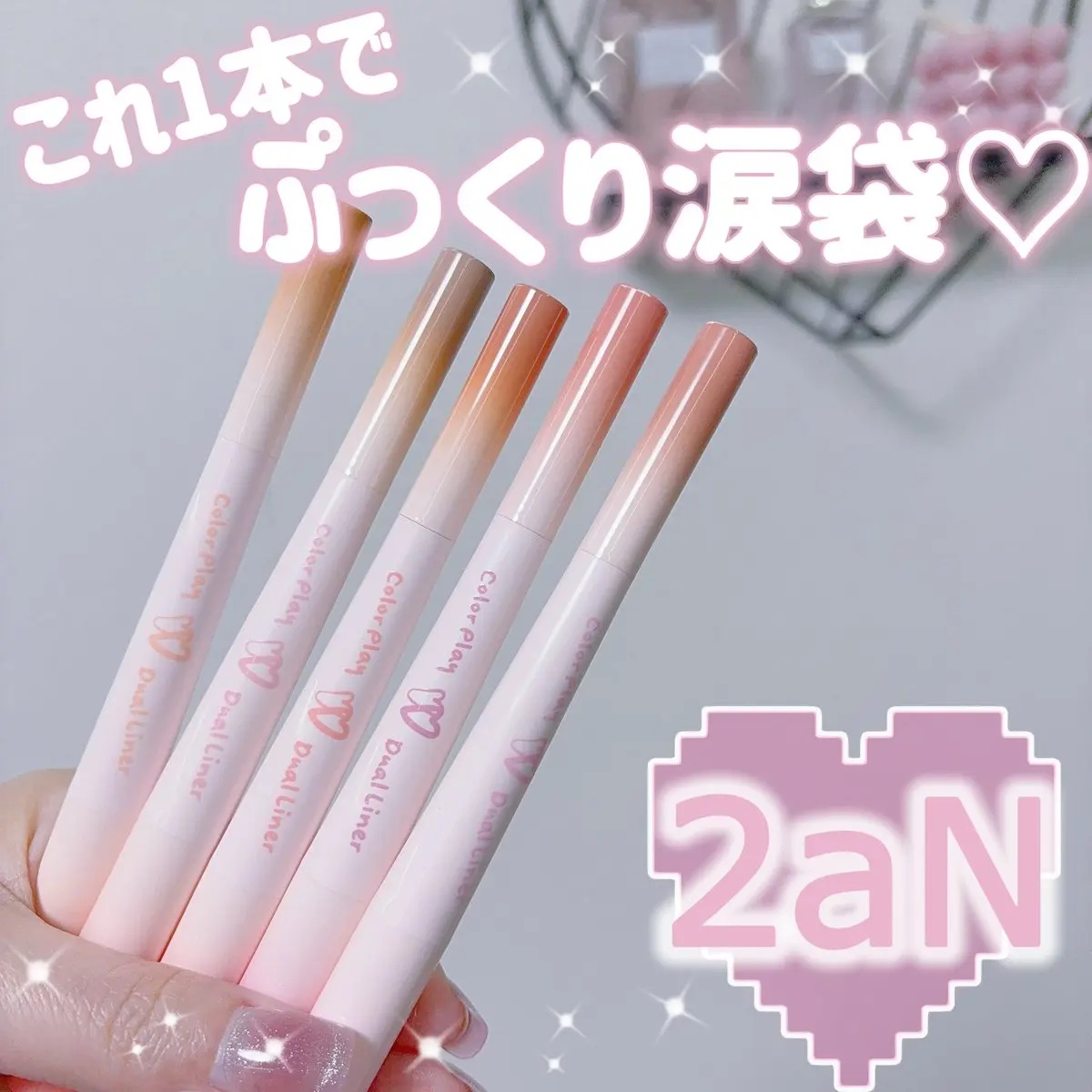 カラープレイデュアルライナー/2aN/スティックアイシャドウを使ったクチコミ（1枚目）