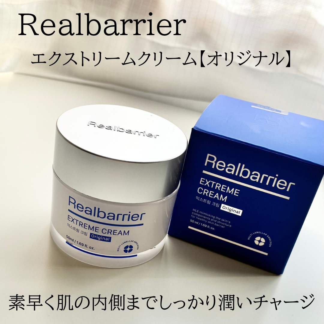 リアルバリア エクストリームクリーム オリジナル/Real Barrier/フェイスクリームを使ったクチコミ（2枚目）