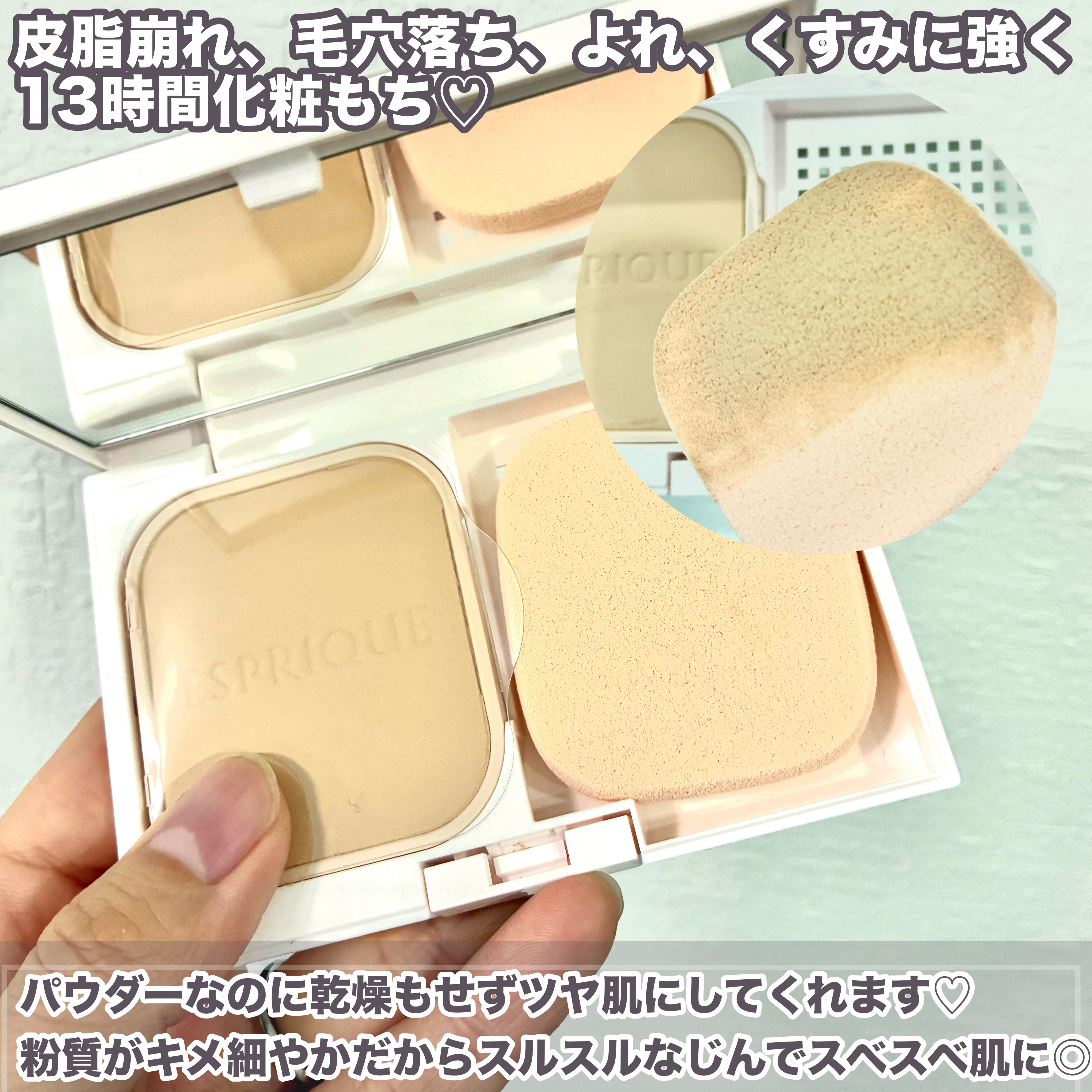 トリプル モイスチュア プライマー 02 ラベンダー（ミニサイズ）/ESPRIQUE/化粧下地を使ったクチコミ（3枚目）