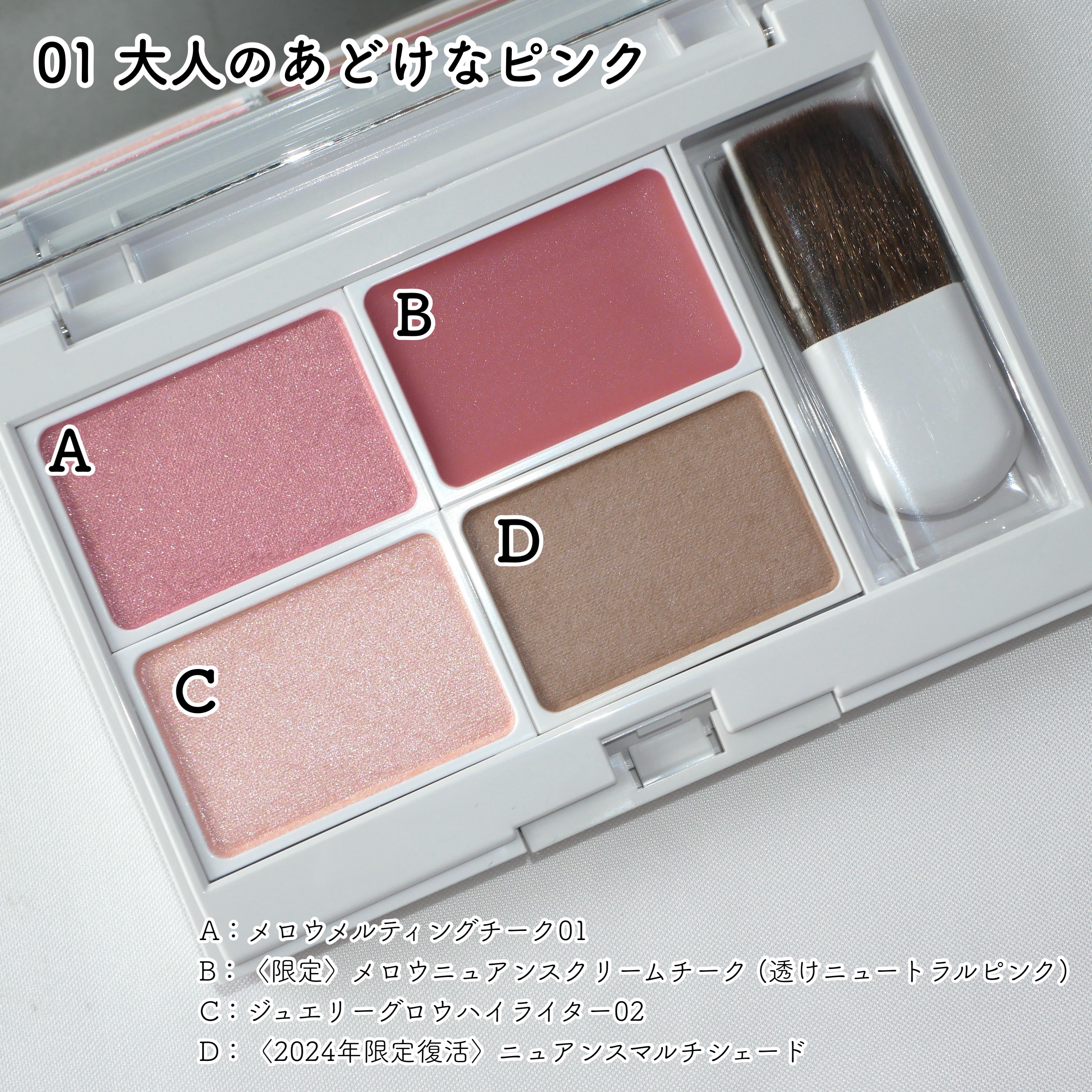 ジュエリーメロウフェイスパレット 02./Enamor/マルチパレットを使ったクチコミ（3枚目）