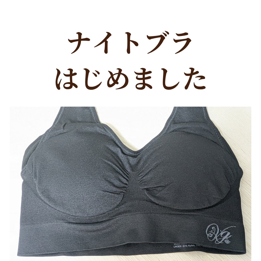 Viageビューティーアップナイトブラ ブラック/ネクステージ/ナイトブラを使ったクチコミ（1枚目）