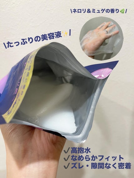 ヨル スキン オーバーナイト ハイドラシートマスク モイスト/YOLU/シートマスク・パックを使ったクチコミ(2枚目)