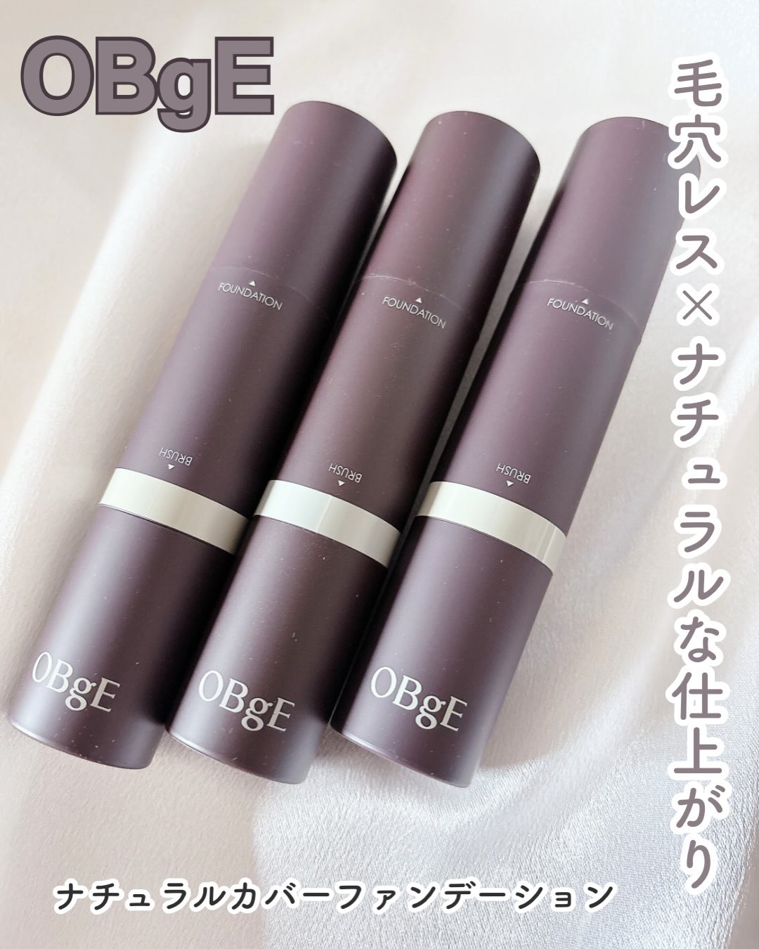 オブジェ ナチュラルカバーファンデーション SPF50+ PA++++/オブジェ/その他ファンデーションを使ったクチコミ（1枚目）