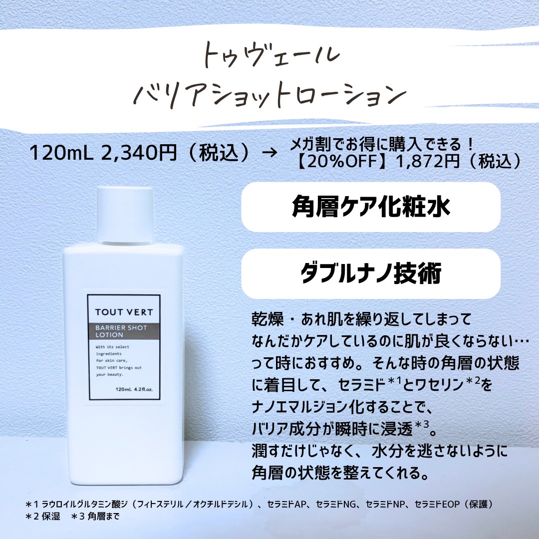 を使ったクチコミ（2枚目）