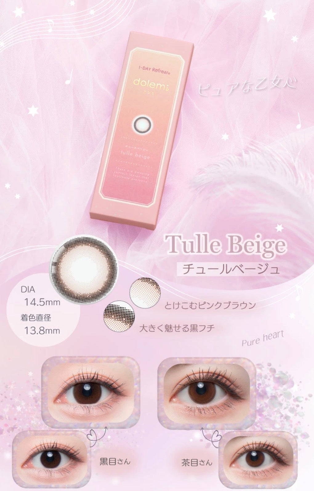 1-DAY Refrear dolemi/Refrear/ワンデー(1DAY)カラコンを使ったクチコミ(3枚目)