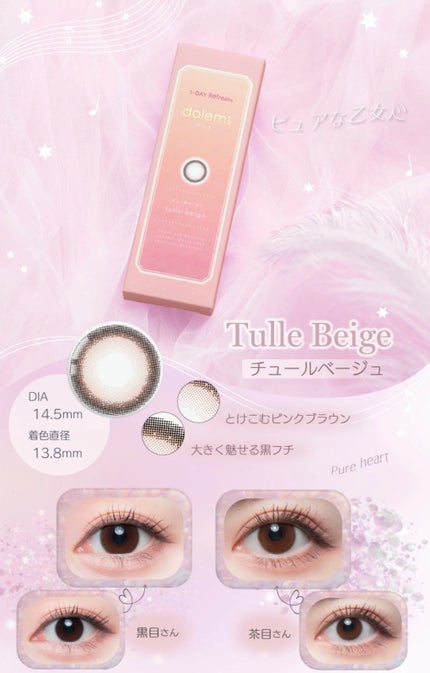 1-DAY Refrear dolemi/Refrear/ワンデー(1DAY)カラコンを使ったクチコミ(3枚目)