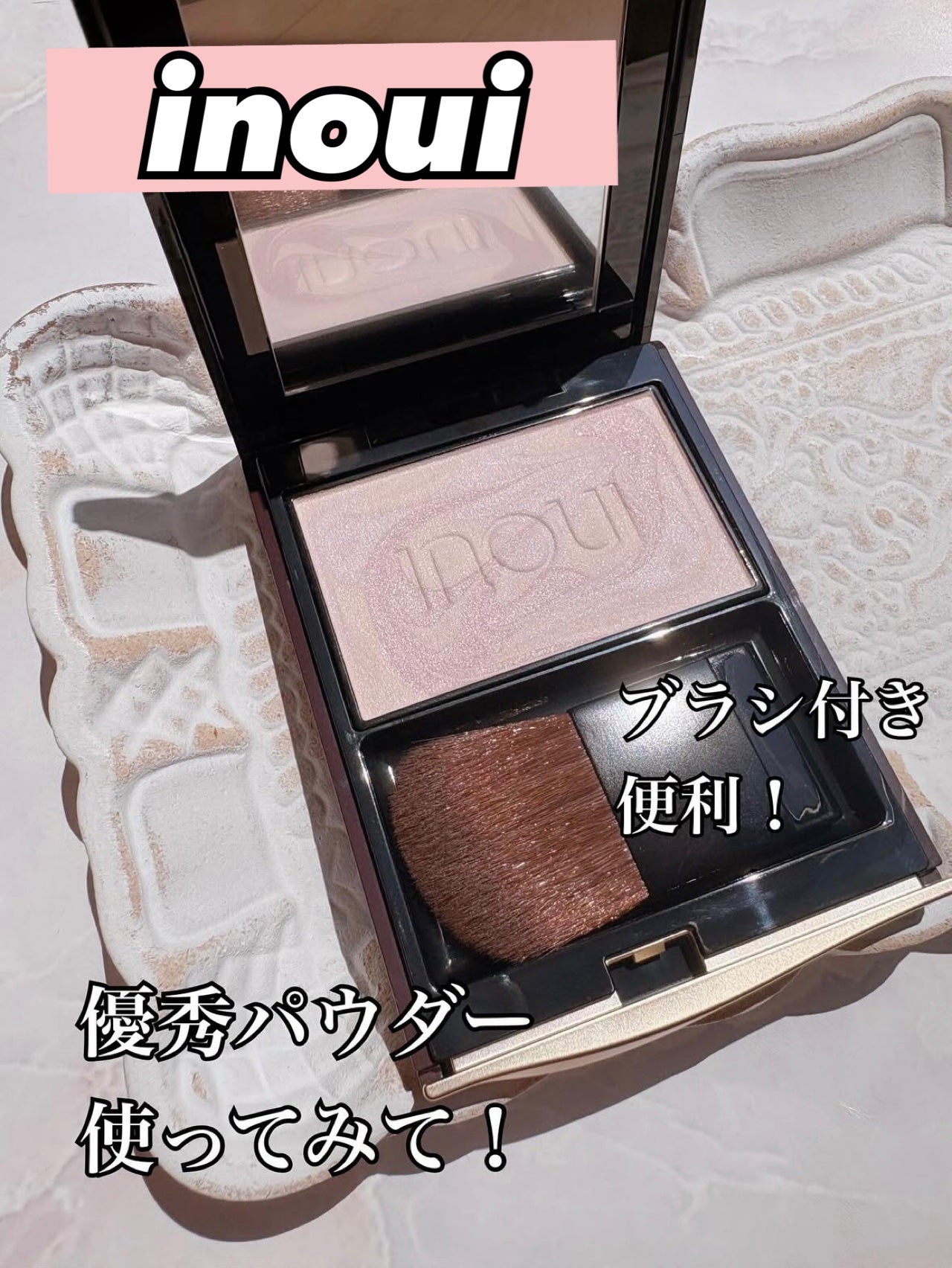 インウイ プレストパウダー/INOUI/プレストパウダーを使ったクチコミ(1枚目)