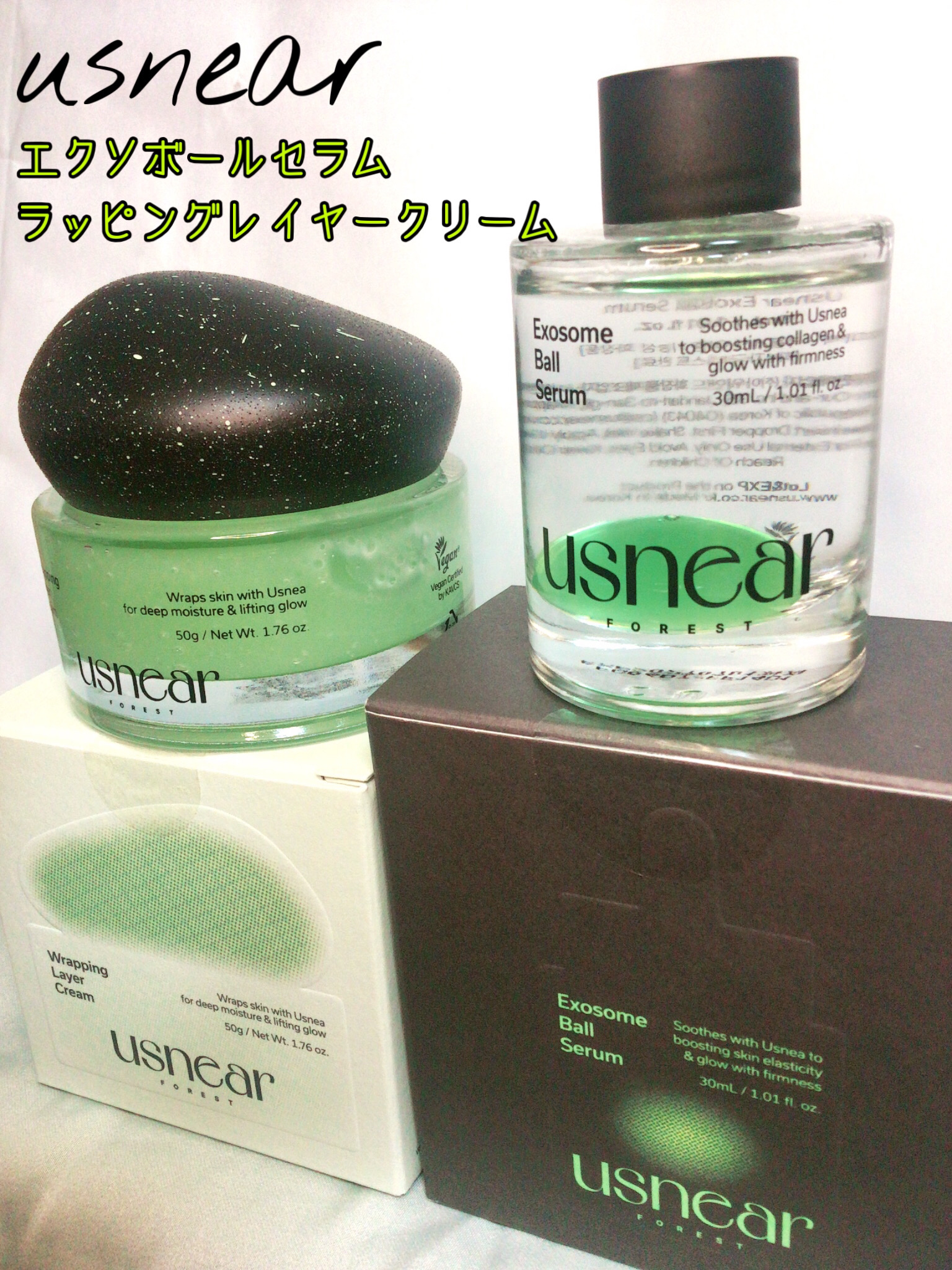 エクソボールセラム/USNEAR/美容液を使ったクチコミ（1枚目）