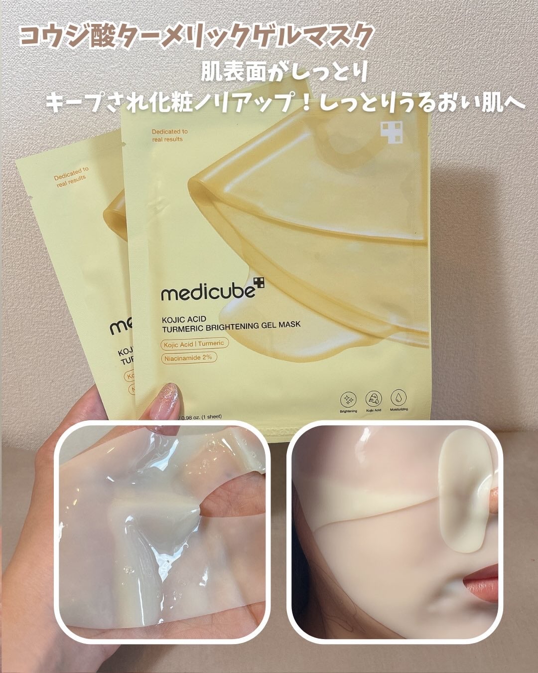 コウジ酸ビタナイアシンアミドセラム/MEDICUBE/美容液を使ったクチコミ(5枚目)