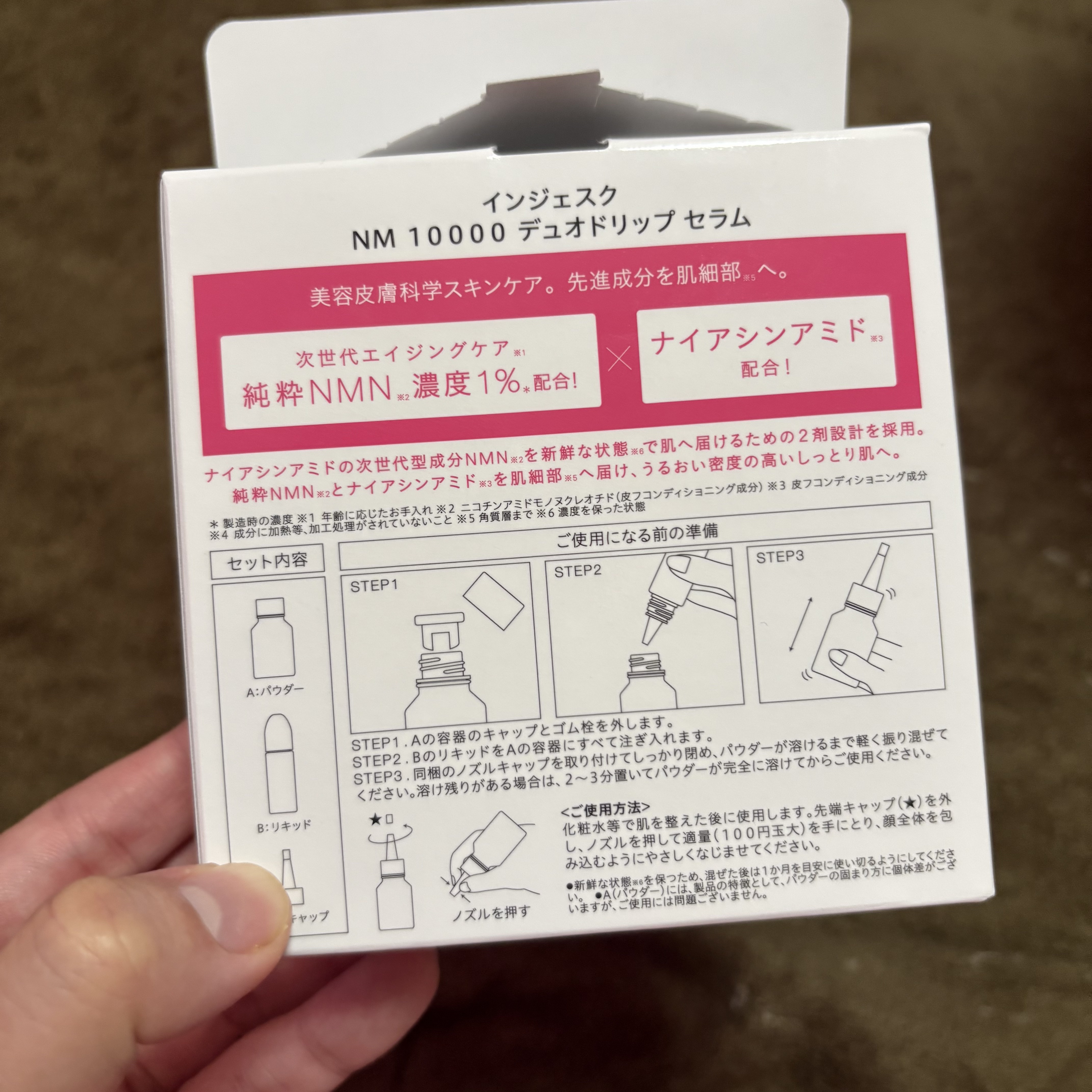 インジェスク NM １００００ デュオ ドリップ セラム/INJESK/美容液を使ったクチコミ（2枚目）