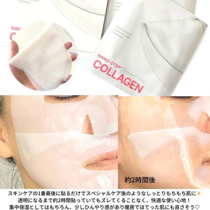 ナノステップ コラーゲン メルティングマスク/from medi+/シートマスク・パックを使ったクチコミ(2枚目)