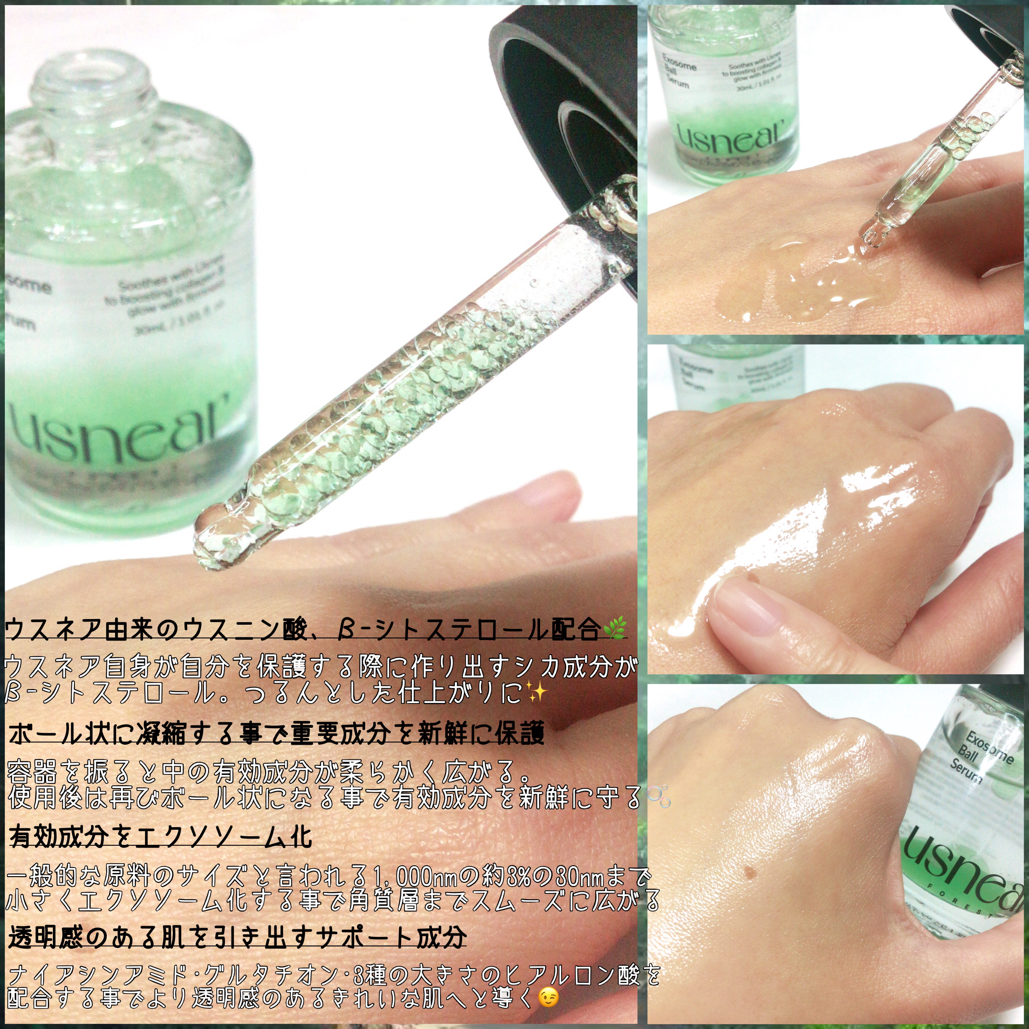 エクソボールセラム/USNEAR/美容液を使ったクチコミ（3枚目）