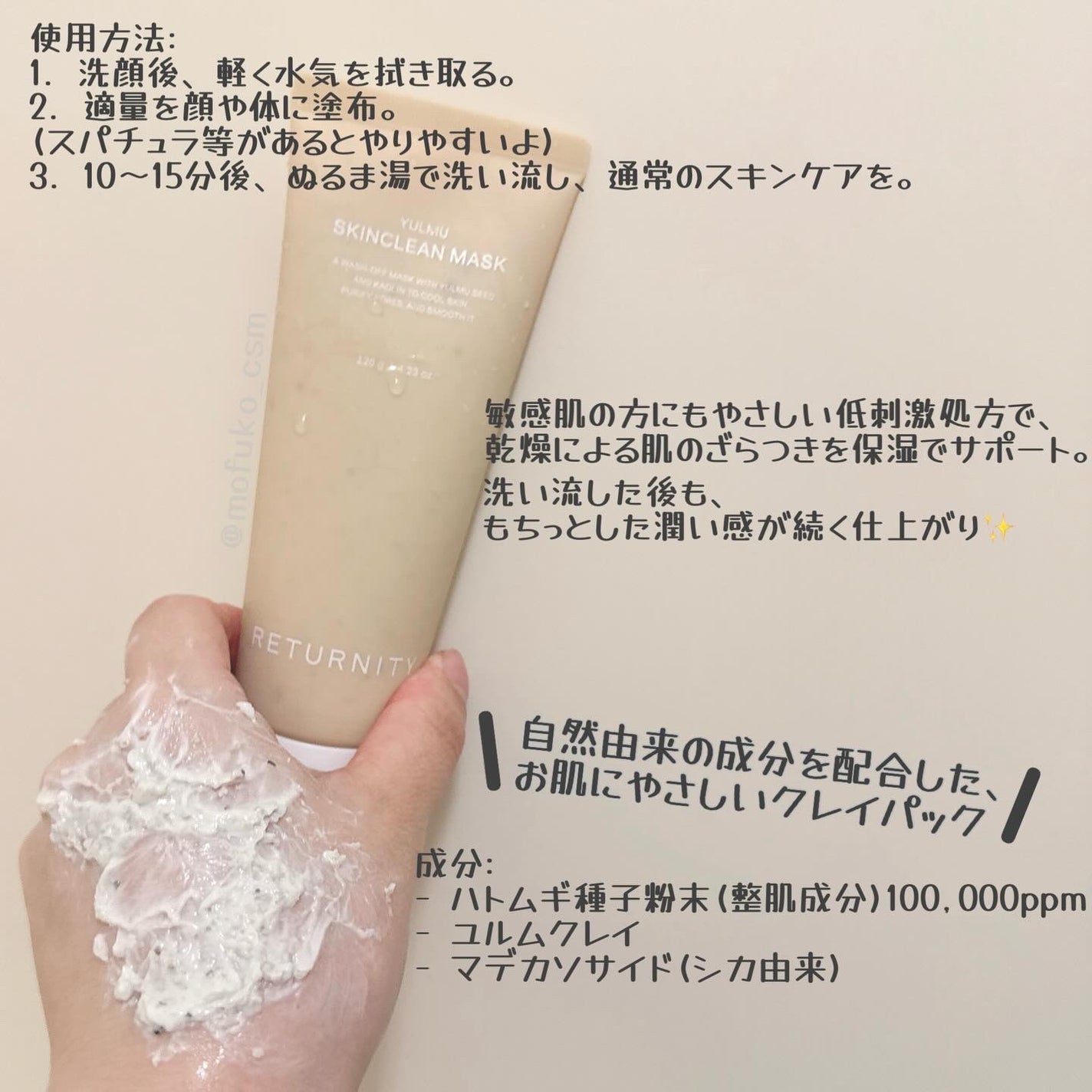 ユルムスキンクリーンパック/RETURNITY/洗い流すパック・マスクを使ったクチコミ(2枚目)