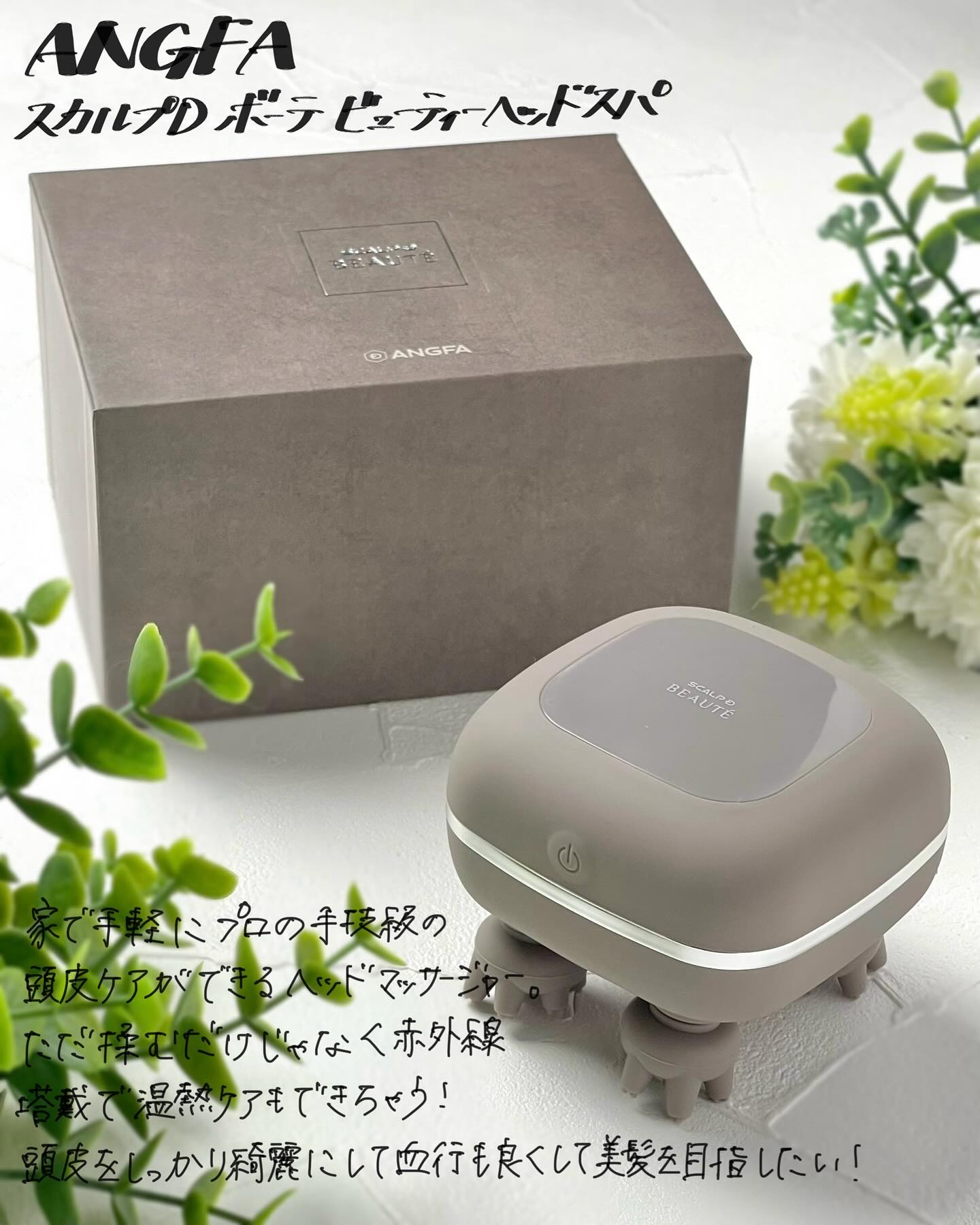 スカルプD  ボーテ  ビューティーヘッドスパ

頭皮のこわばりって気にしたことある？
私は美容院でもよく指摘されて前は鍼とかも通ってたんだけど、いかんせん通うのは面倒だしお金もかかる…
やっぱり日々のホームケアでなんとかしたい！
というこ