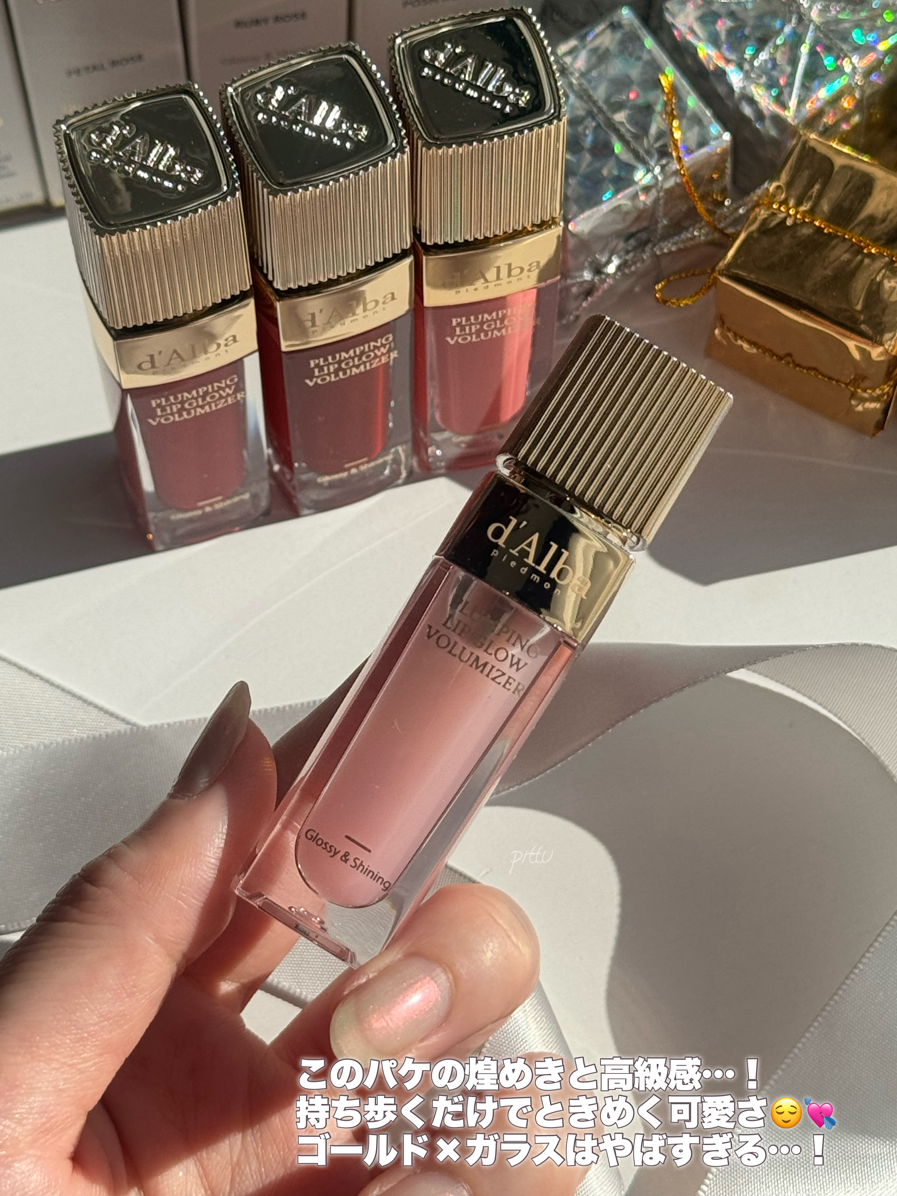 プランピングリップグロウムードボリューマイザー/ダルバ/リップグロスを使ったクチコミ（3枚目）