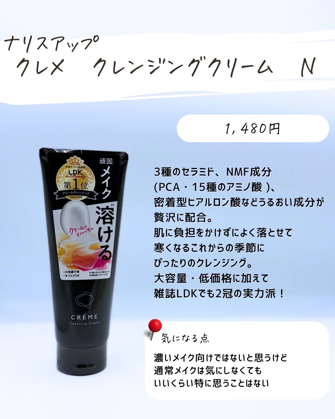 とまと村長@化粧品研究者 on LIPS 「乾燥による肌トラブルはクレンジング・洗顔から!学会では変わらず..」(6枚目)