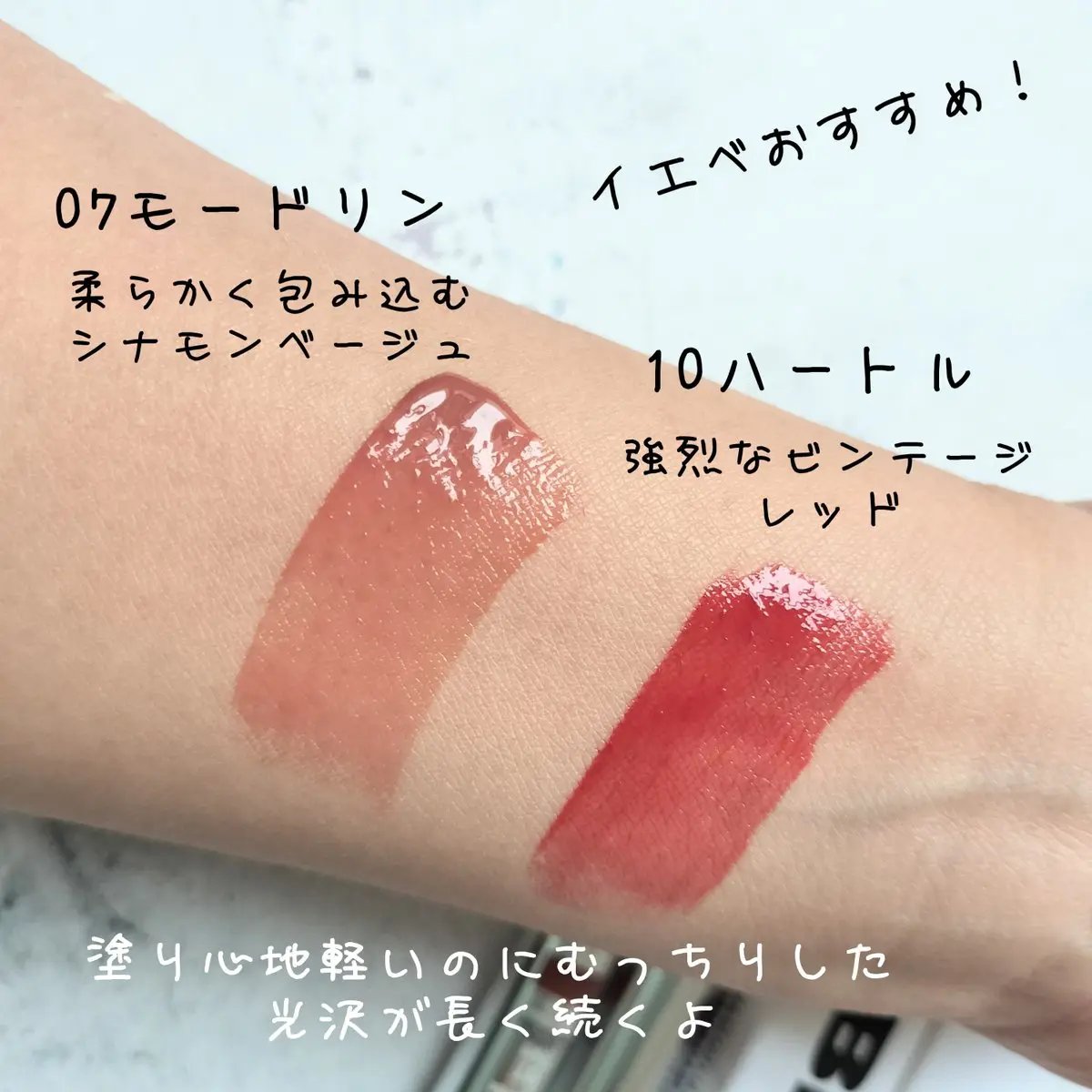 THIN GLOW TINT/BRAYE/口紅を使ったクチコミ（2枚目）