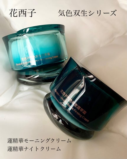 気色双生 蓮精華モーニングクリーム/花西子/フェイスクリームを使ったクチコミ(1枚目)