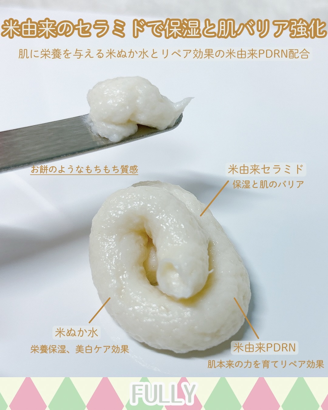 米PDRNマスククレンザー/FULLY/洗顔フォームを使ったクチコミ（3枚目）