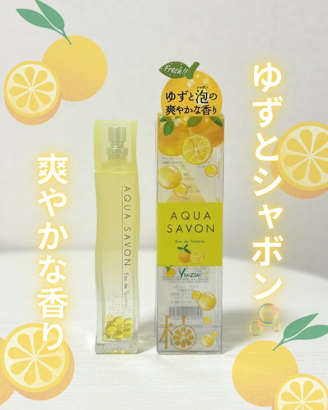 ゆずの香り オードトワレ/アクアシャボン/香水(レディース)を使ったクチコミ(1枚目)