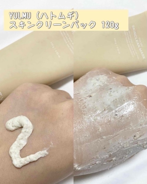 ユルムスキンクリーンパック/RETURNITY/洗い流すパック・マスクを使ったクチコミ（2枚目）