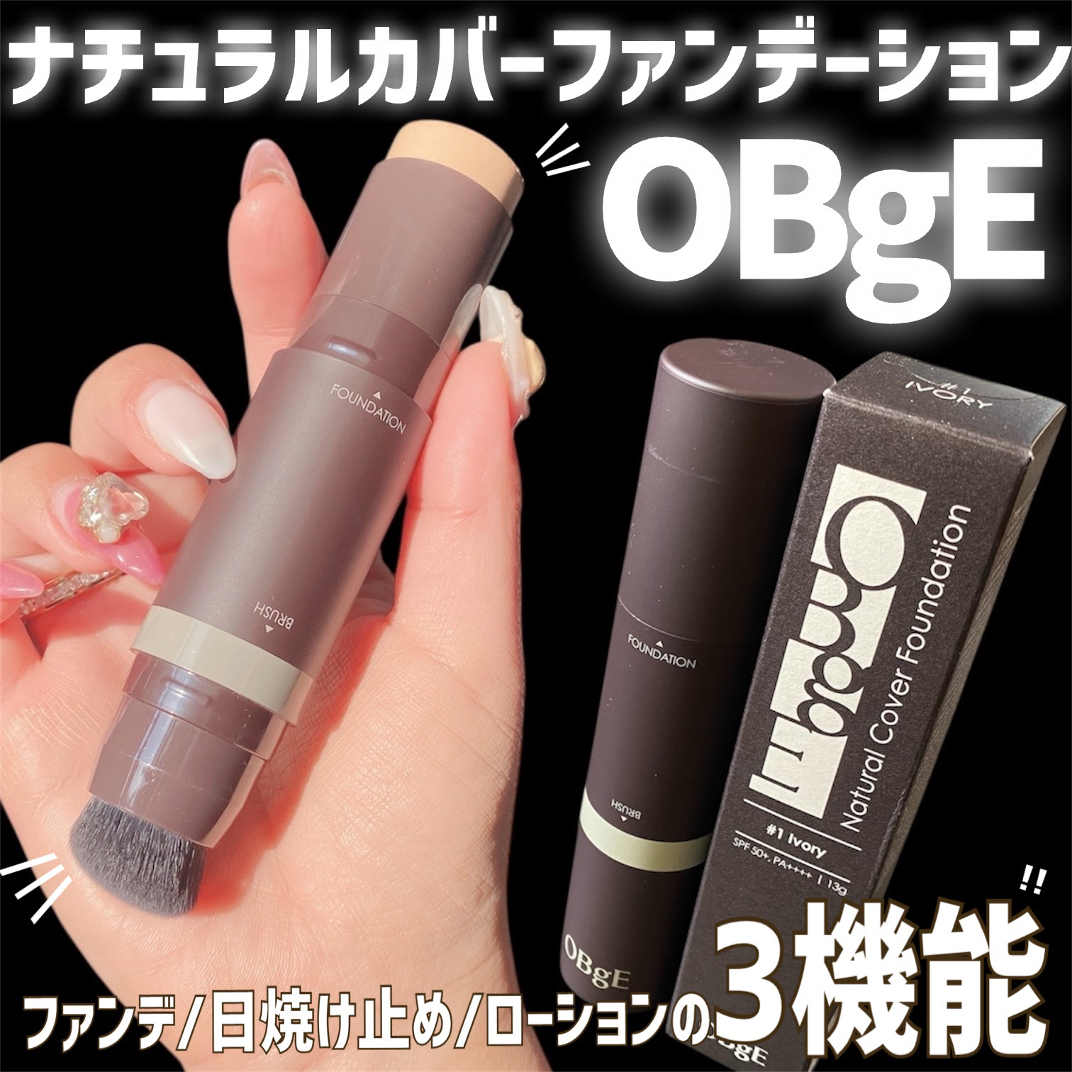 オブジェ ナチュラルカバーファンデーション SPF50+ PA++++/オブジェ/その他ファンデーションを使ったクチコミ（2枚目）