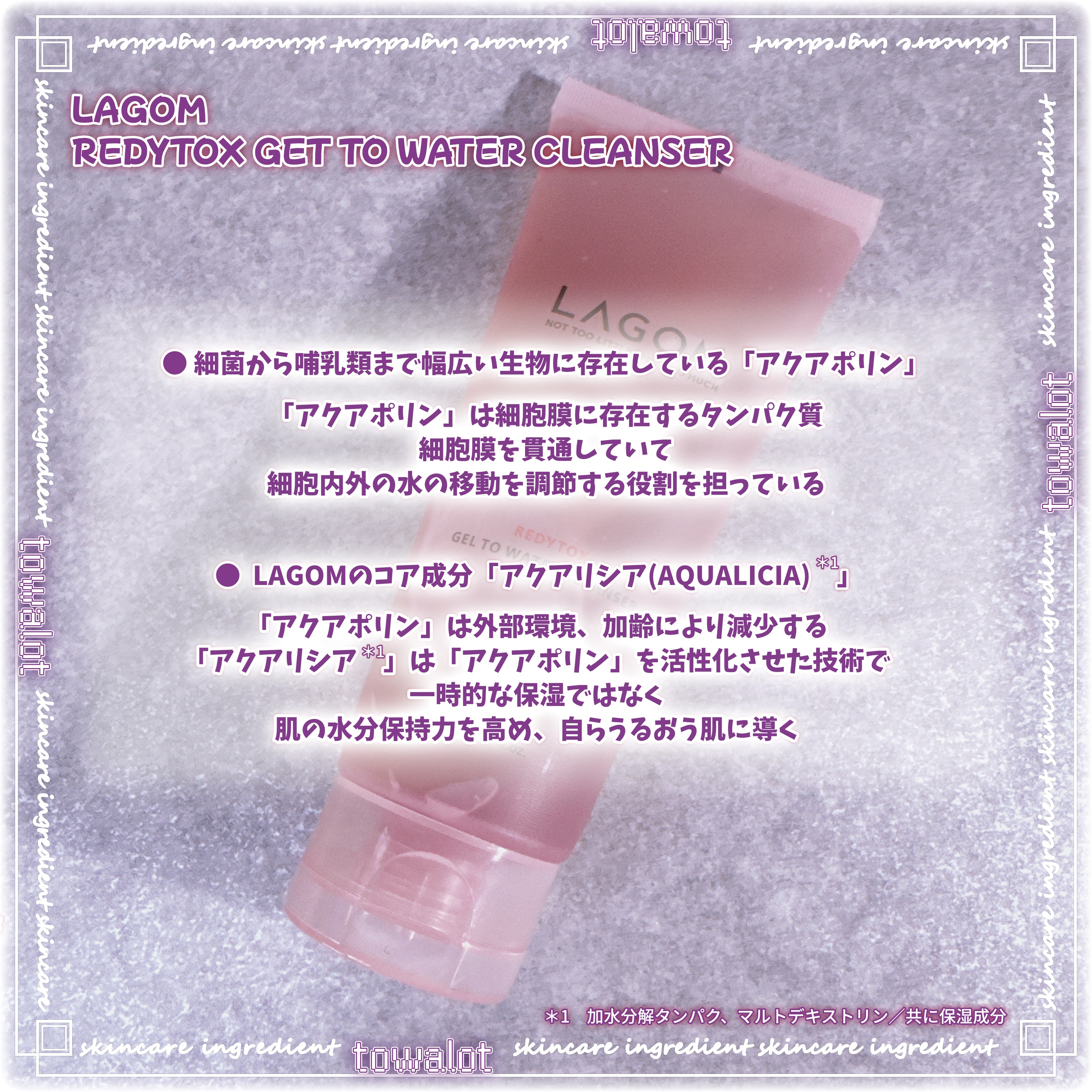 レディートックス ジェルトゥウォーター クレンザー（洗顔料）/LAGOM /洗顔フォームを使ったクチコミ（3枚目）