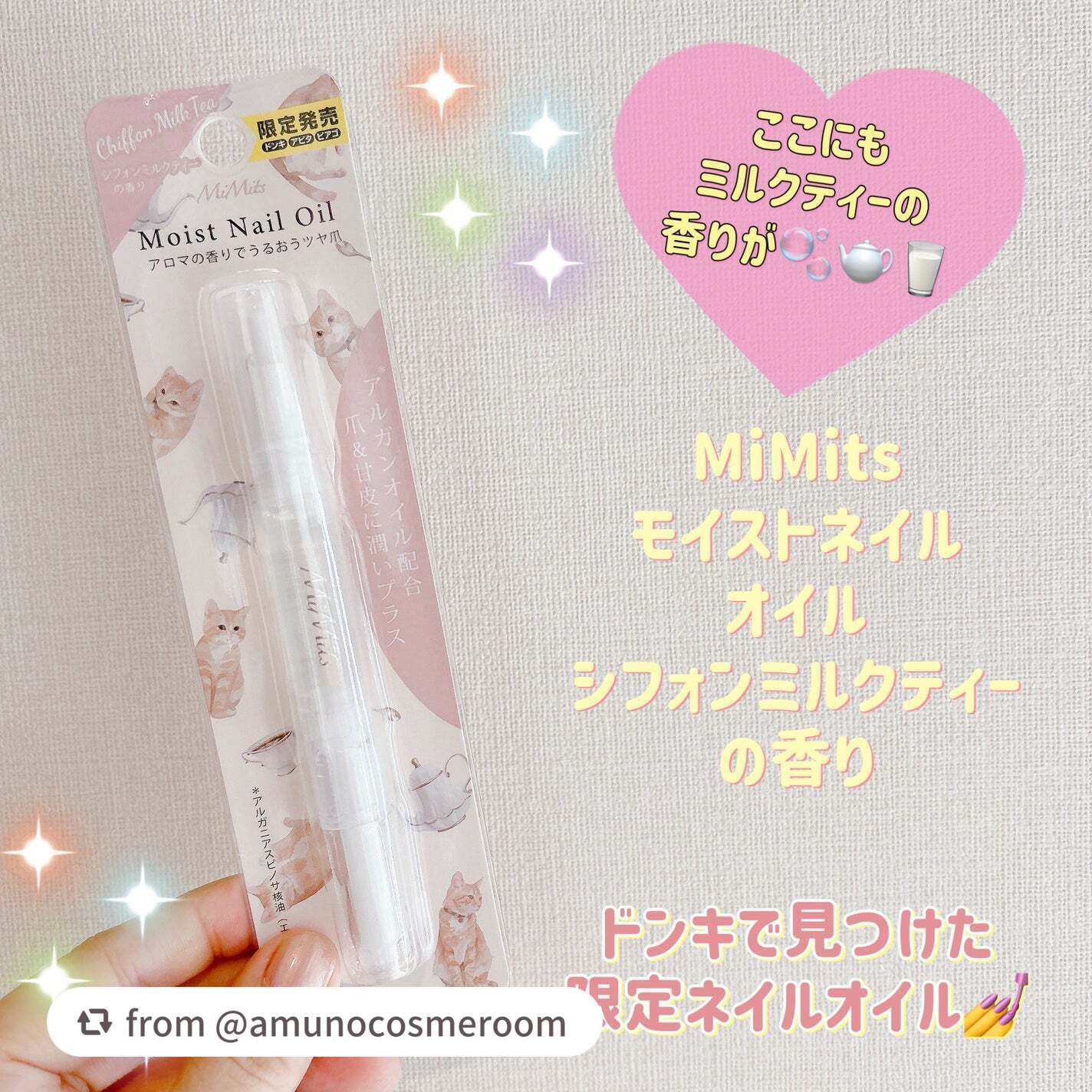 すてきなご投稿ありがとうございます💕
ミルクティーは、ドンキ限定の香りです☕
🍓🍑🍋🌼などなど全8種類＋ドンキ限定でホワイトムスク、ピーチウーロン、ゆずなども発売しております！
もうすぐ桜🌸も販売されるので、気分に合わせて選んで