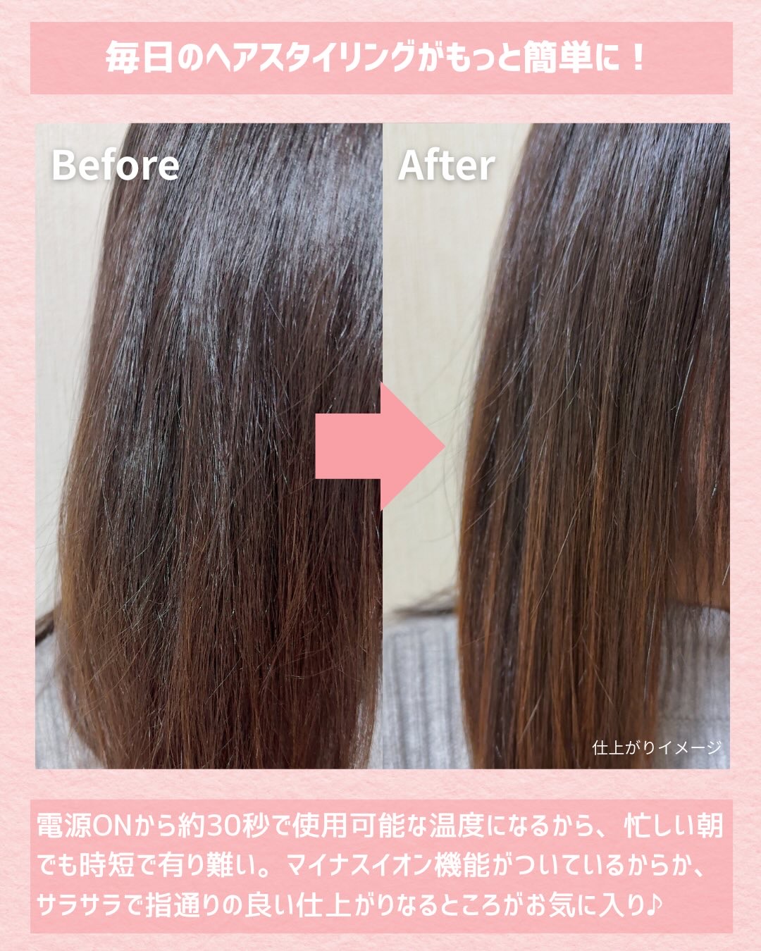 ストレートヘアアイロン/SALONIA/ストレートアイロンを使ったクチコミ（3枚目）