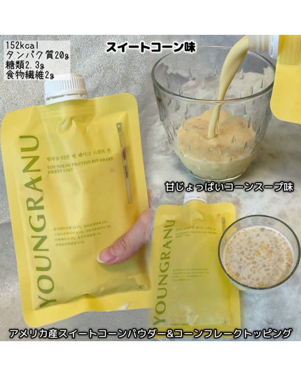 ヨンラニュープロテインフィットシェイク/ESTHER FORMULA/その他食品を使ったクチコミ(5枚目)