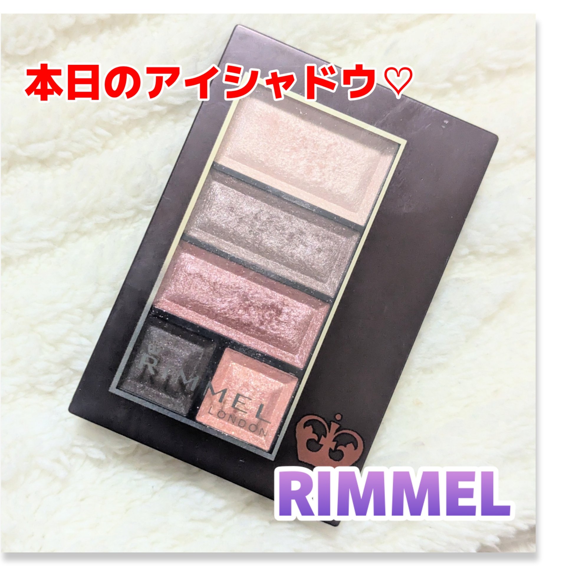 ショコラスウィート アイズ/リンメル ロンドン/アイシャドウパレットを使ったクチコミ（1枚目）