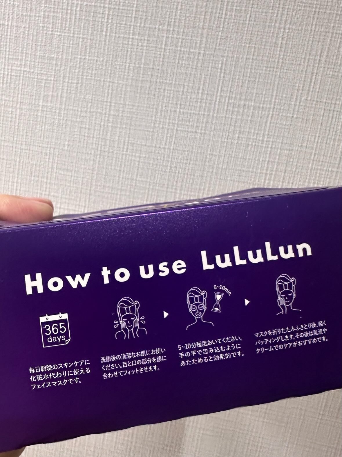 ルルルン ハイドラ EX マスク/ルルルン/シートマスク・パックを使ったクチコミ（3枚目）