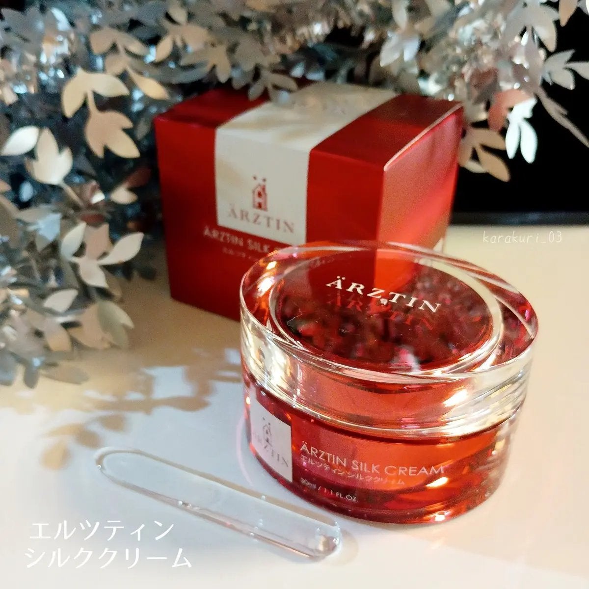 シルククリーム/エルツティン/美容液を使ったクチコミ(1枚目)