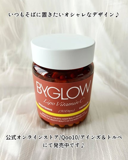 バイグロー リポシープラスグル ブライトショット カプセル/ByGLOW/美容サプリメントを使ったクチコミ(4枚目)