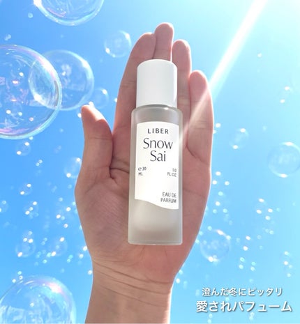 パフューム SNOW SAI 30ml/LIBER/香水(その他)を使ったクチコミ(2枚目)