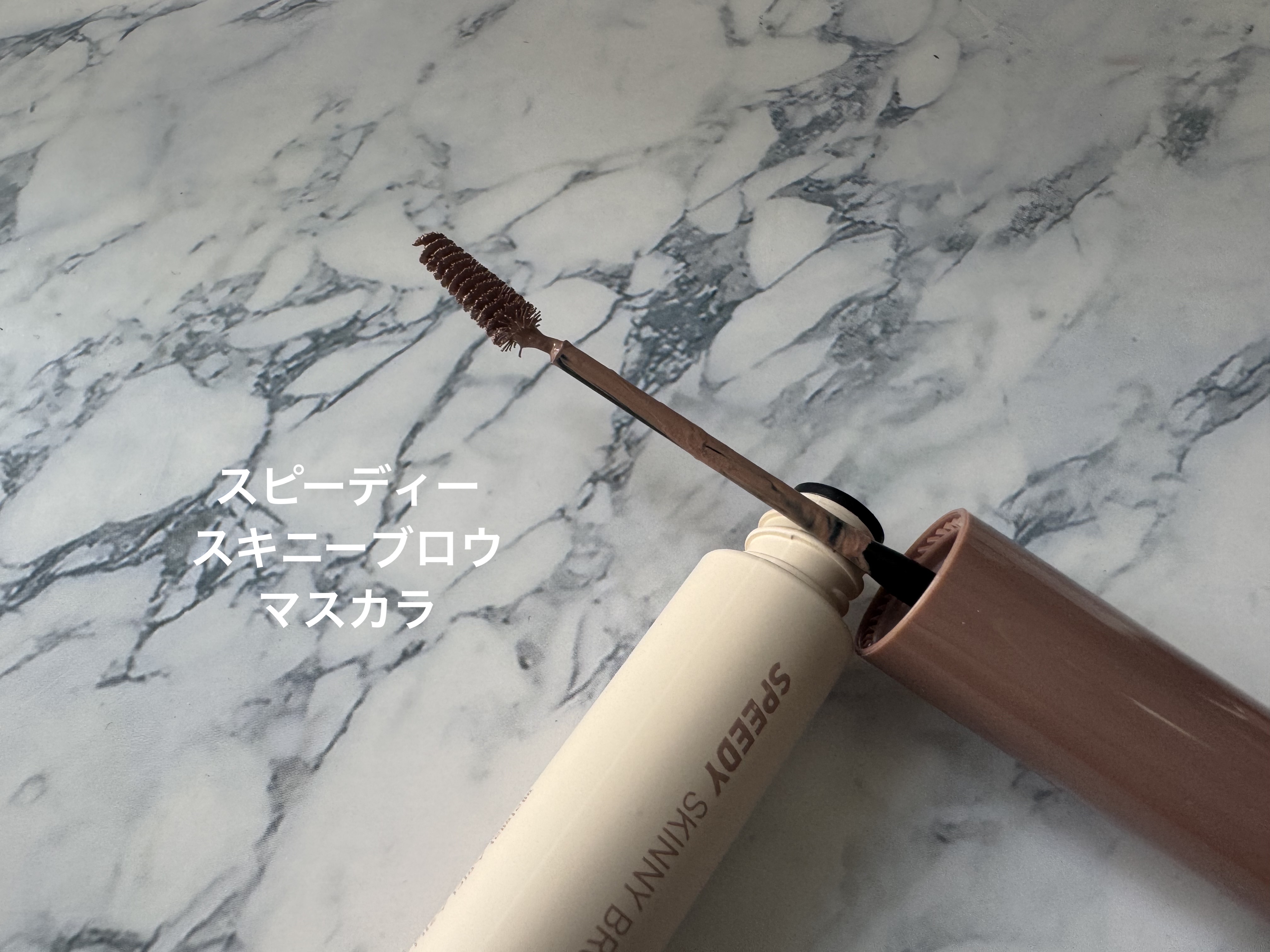 スピーディー スキニー ブロウカラ/PERIPERA/眉マスカラを使ったクチコミ（2枚目）