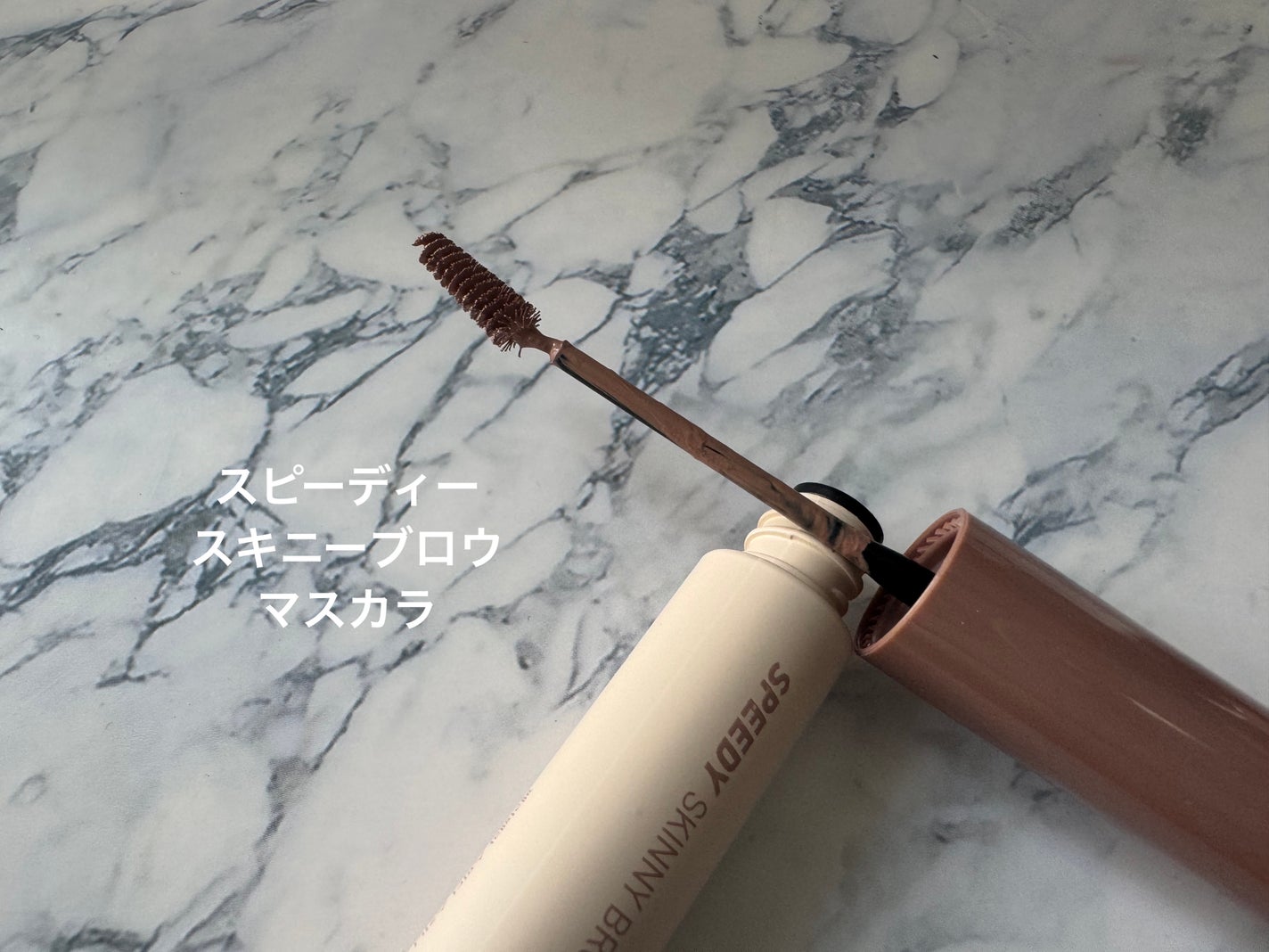 スピーディー スキニー ブロウカラ/PERIPERA/眉マスカラを使ったクチコミ(2枚目)