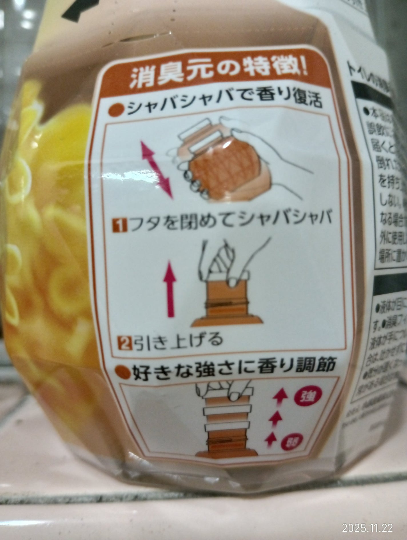 トイレの消臭元 癒しをはこぶキンモクセイ/小林製薬/その他を使ったクチコミ(3枚目)