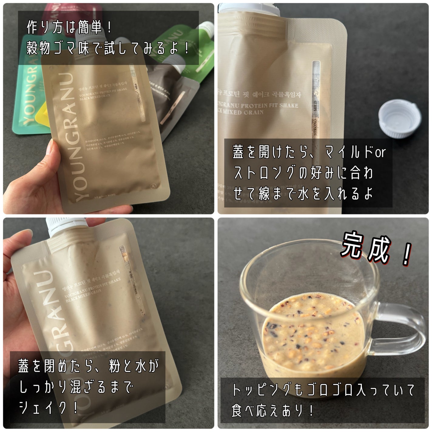 ヨンラニュープロテインフィットシェイク/YOUNGRANU/その他プロテインを使ったクチコミ(3枚目)