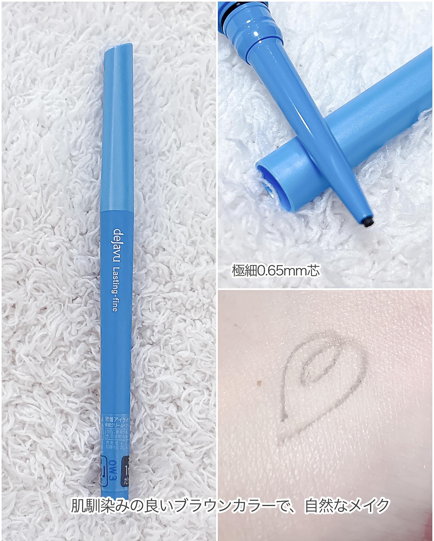 「密着アイライナー」極細クリームペンシル/デジャヴュ/ペンシルアイライナーを使ったクチコミ（2枚目）