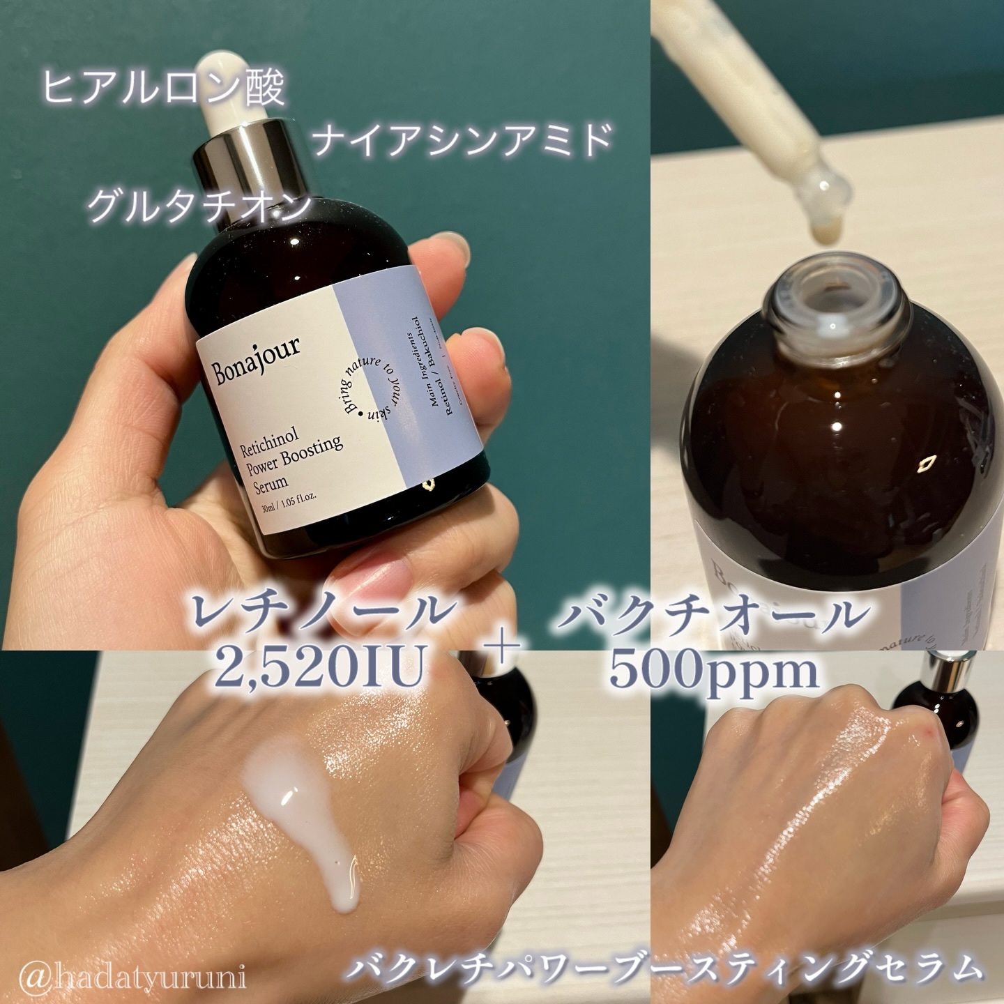 レチノールパワー コンセントレートクリーム/Bonajour/フェイスクリームを使ったクチコミ（2枚目）