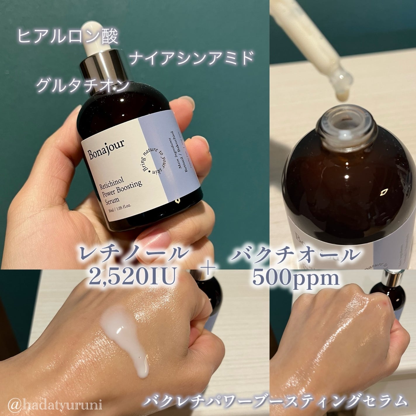 レチノールパワー コンセントレートクリーム/Bonajour/フェイスクリームを使ったクチコミ(2枚目)