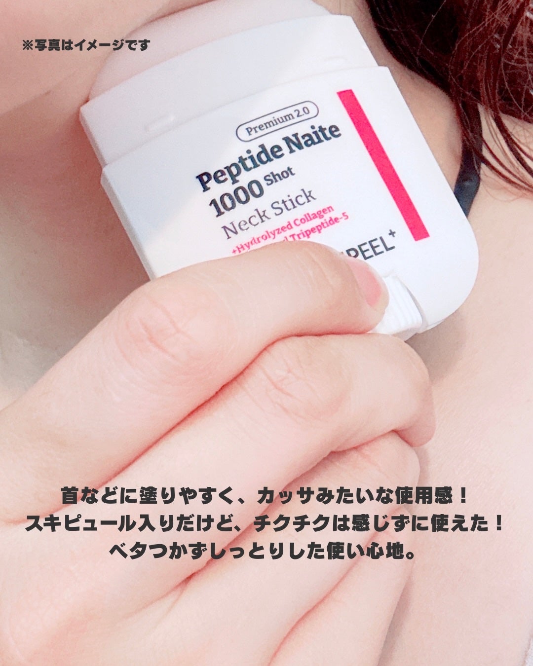 プレミアムペプチドナイテ1000ショットネックスティック/MEDIPEEL/ネック・デコルテケアを使ったクチコミ(4枚目)