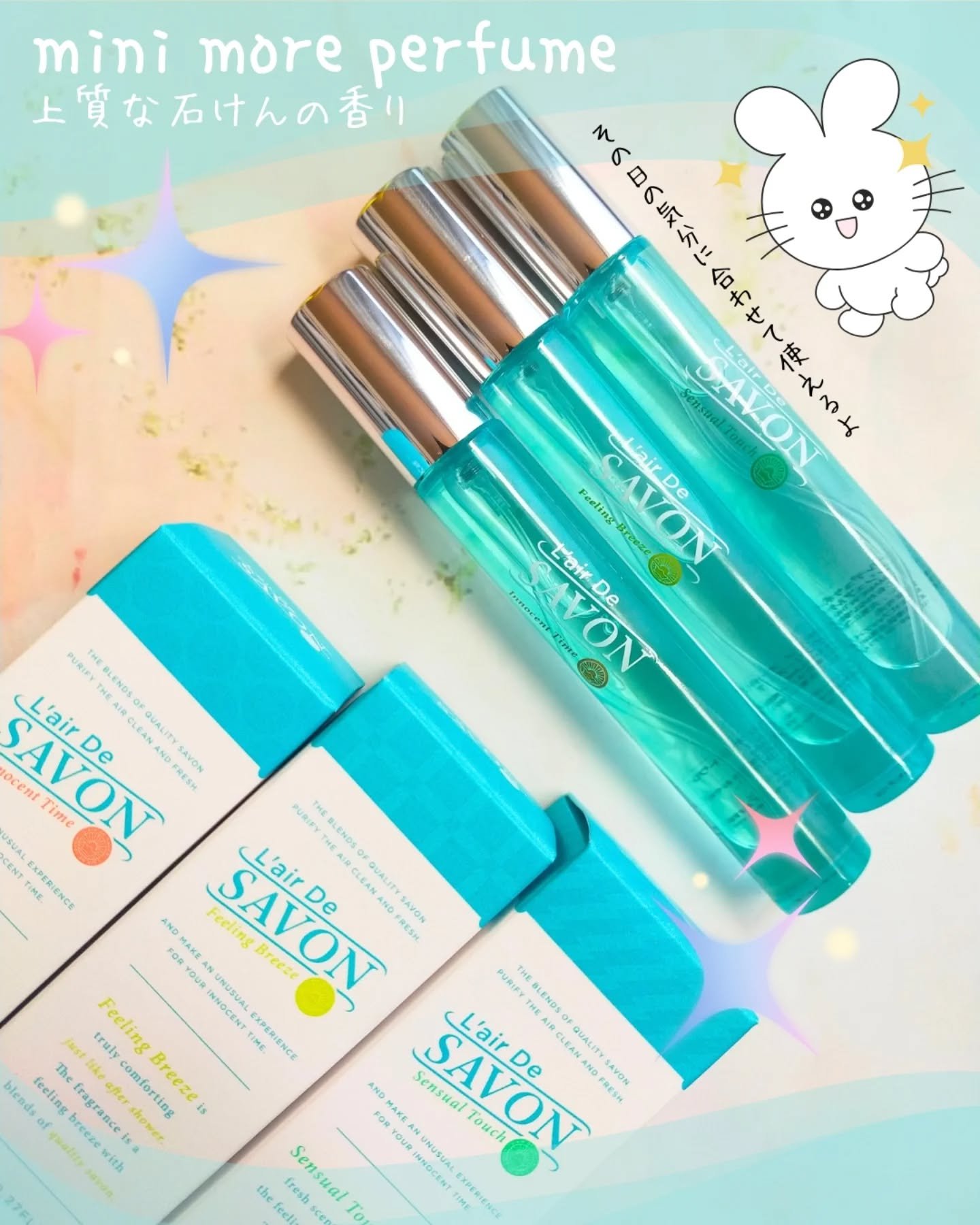 レールデュサボン MINI フィーリングブリーズ オードトワレ/ミニモアパフューム/香水(レディース)を使ったクチコミ（1枚目）