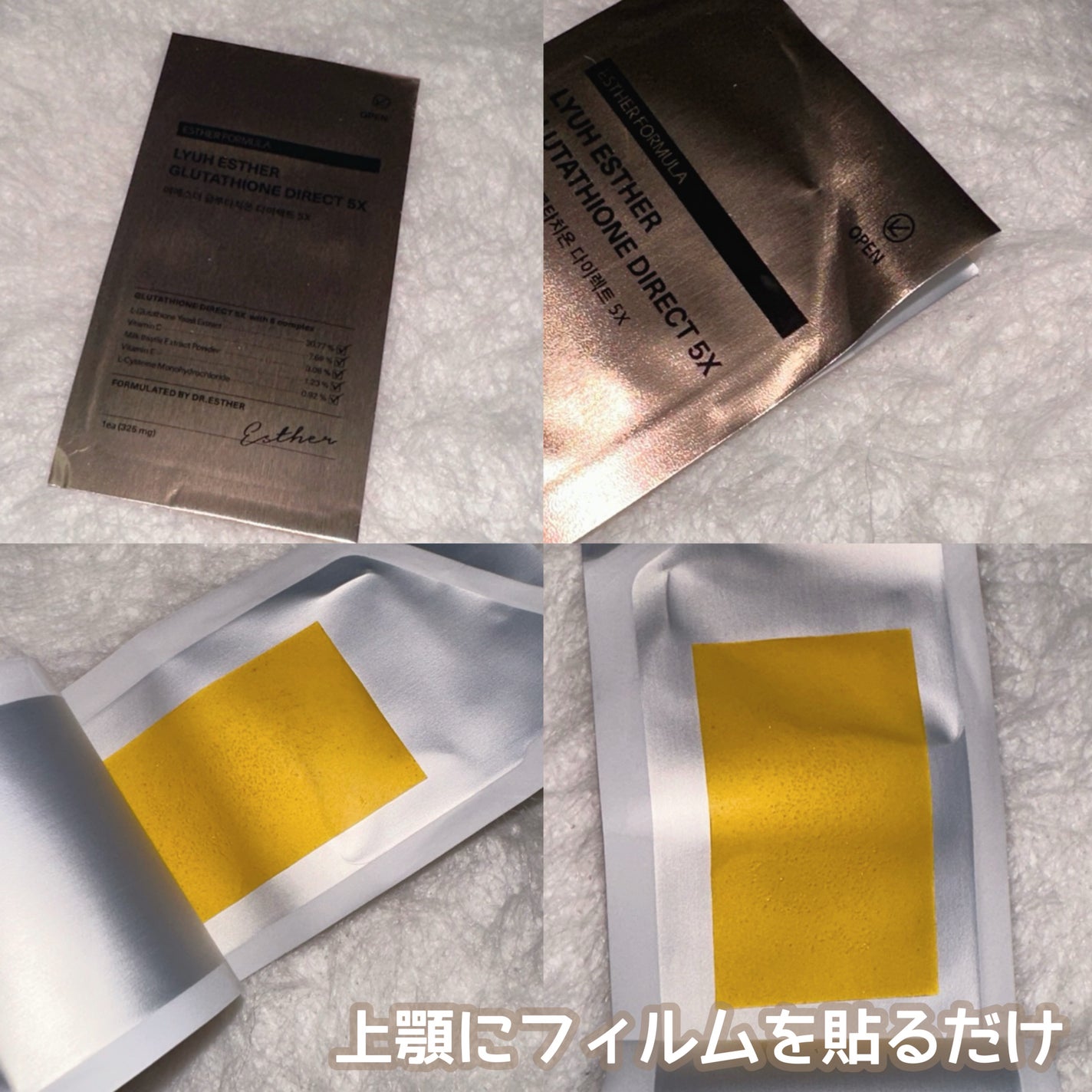 ヨエスターグルタチオンダイレクト5X/ESTHER FORMULA/美容サプリメントを使ったクチコミ(2枚目)